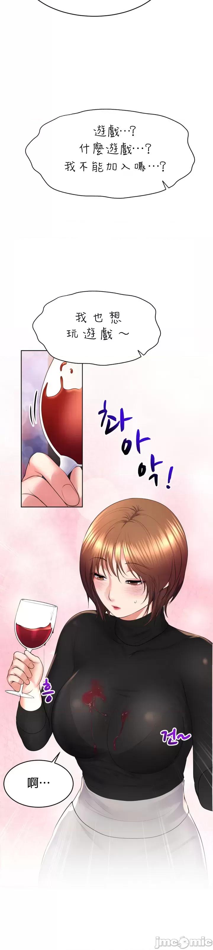 无职的性运大作战 jm 无职的性运大作战 20(第一季完) 第33页