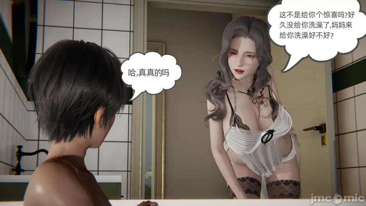 我的超能力 [布吉道] 我的超能力 第77页