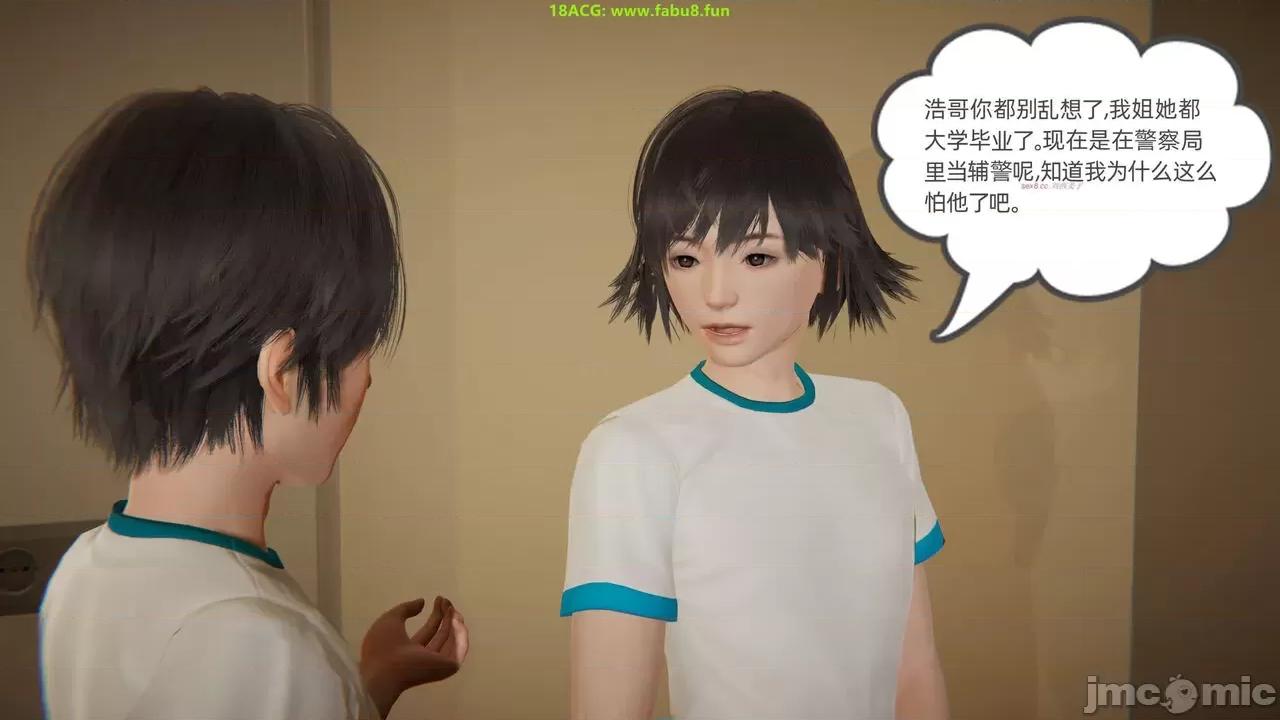 我的超能力 [布吉道] 我的超能力 4 第109页