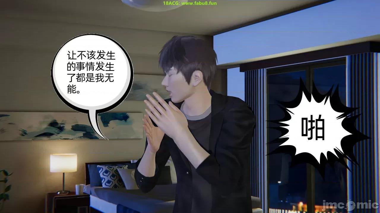 我的超能力 [布吉道] 我的超能力 5 第141页
