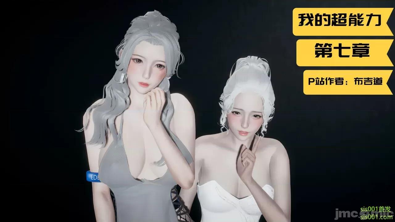 我的超能力 [布吉道] 我的超能力 7 第1页
