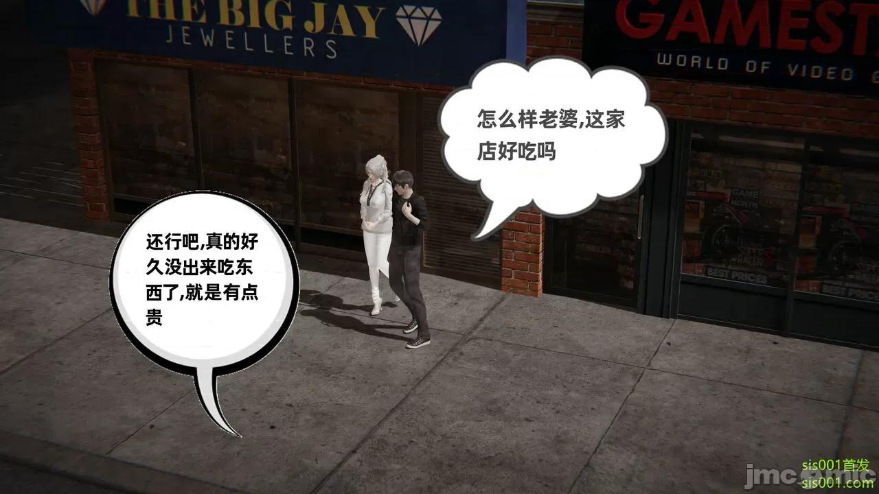 我的超能力 [布吉道] 我的超能力 7 第18页