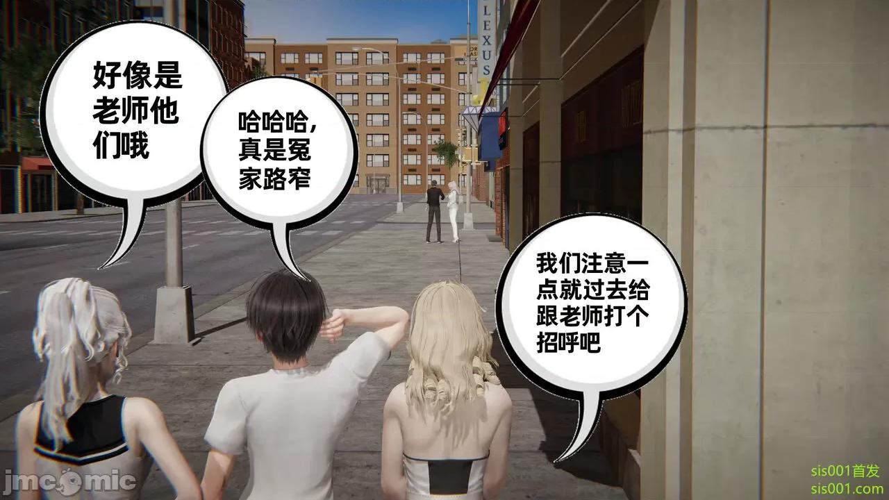 我的超能力 [布吉道] 我的超能力 7 第20页