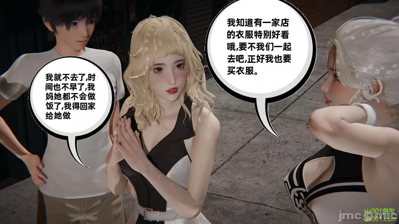 我的超能力 [布吉道] 我的超能力 7 第32页