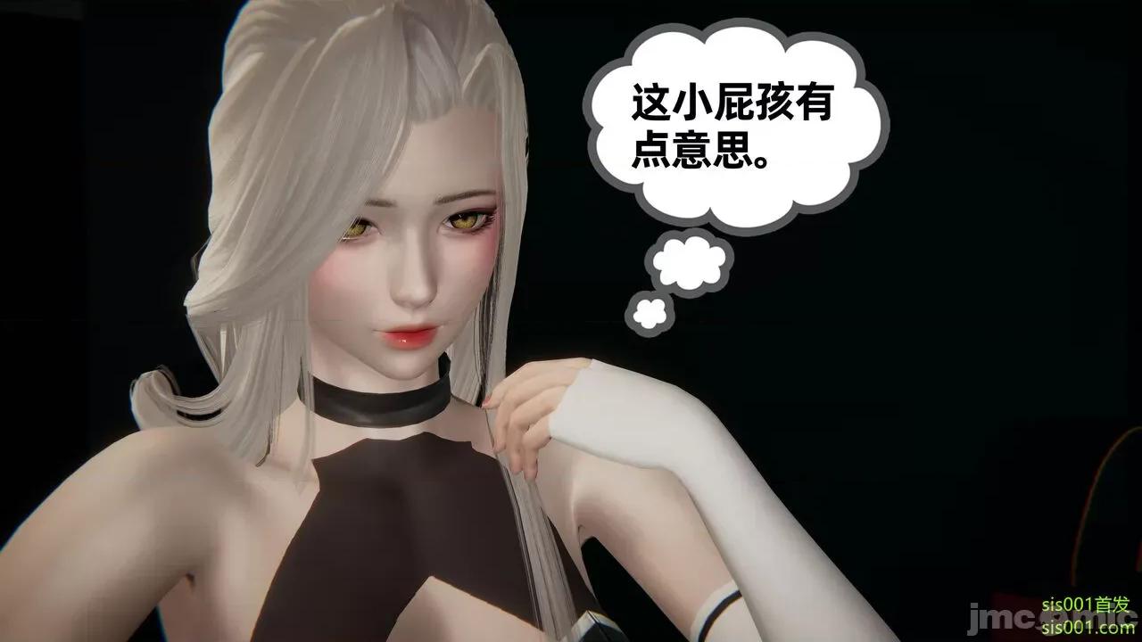 我的超能力 [布吉道] 我的超能力 7 第50页