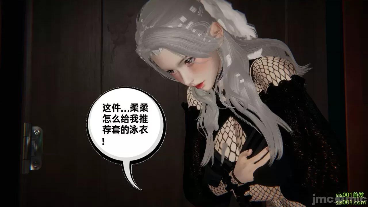 我的超能力 [布吉道] 我的超能力 7 第137页