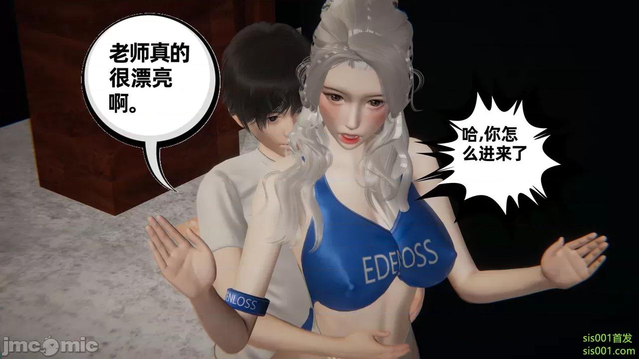 我的超能力 [布吉道] 我的超能力 7 第153页