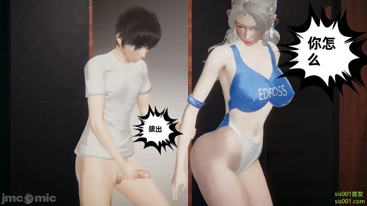 我的超能力 [布吉道] 我的超能力 7 第195页