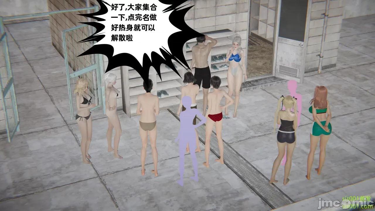 我的超能力 [布吉道] 我的超能力 7 第248页