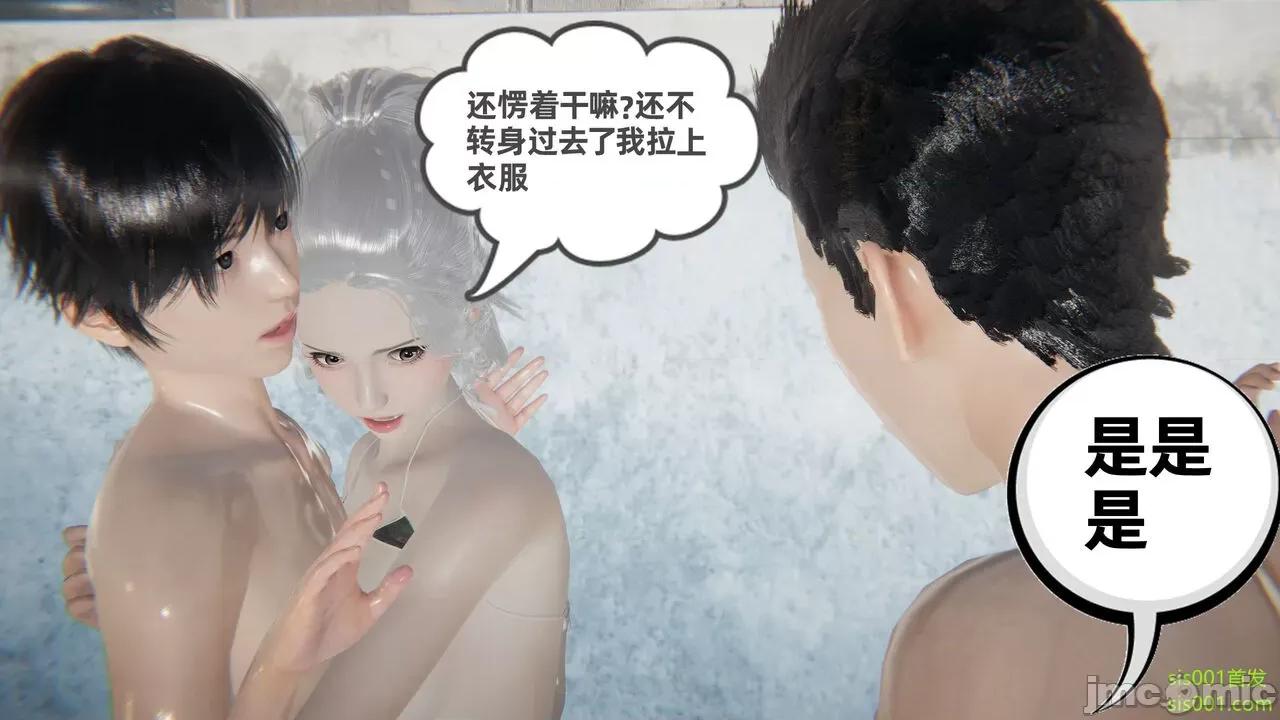 我的超能力 [布吉道] 我的超能力 7 第298页