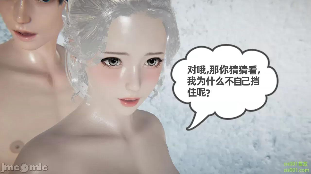 我的超能力 [布吉道] 我的超能力 7 第311页