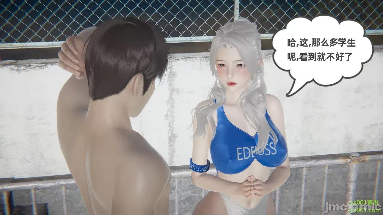 我的超能力 [布吉道] 我的超能力 7 第358页