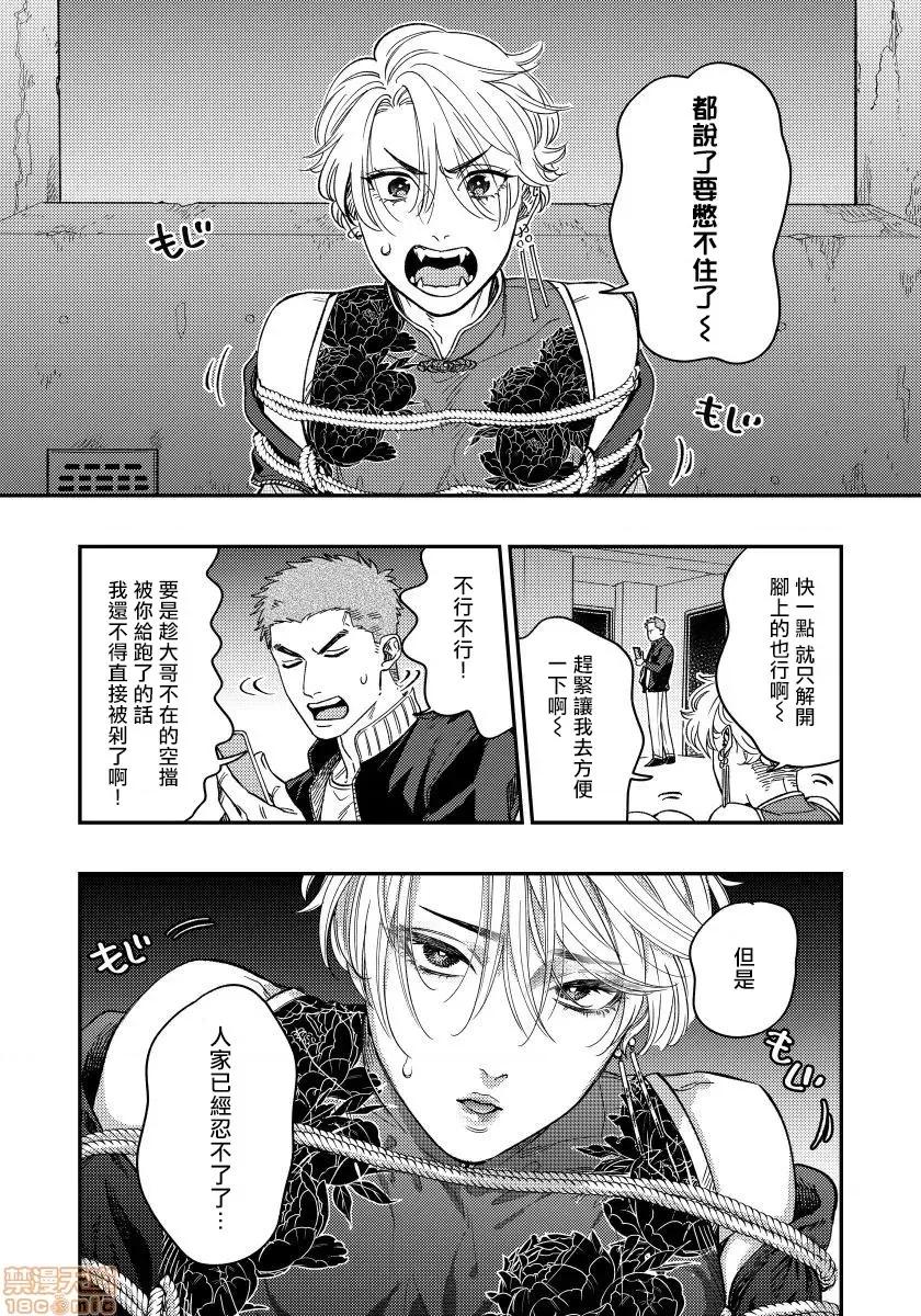 01 [松下祐己] ここまでヤるとは闻いてないっ! 4 第10页