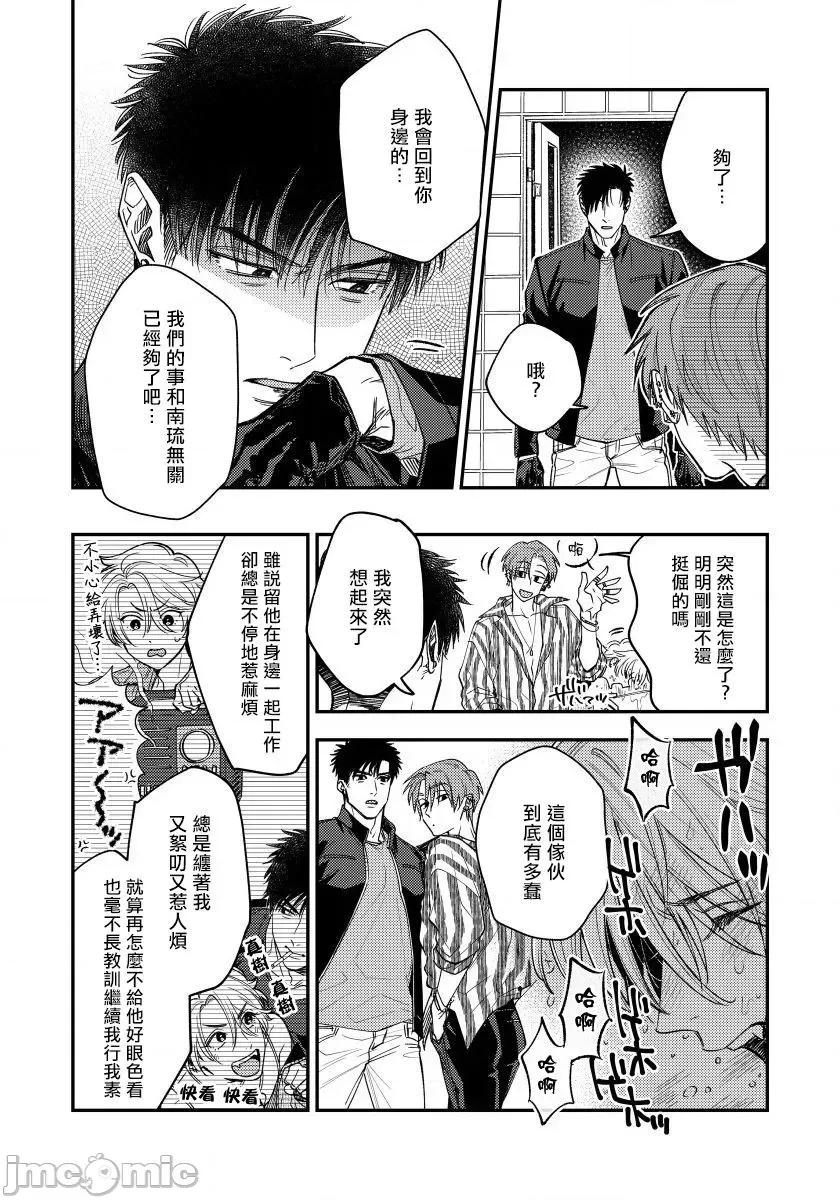 01 ここまでヤるとは闻いてないっ 5 第10页