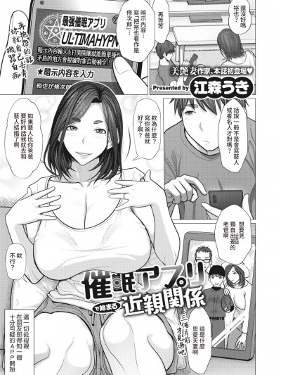 アプリで始まる关係