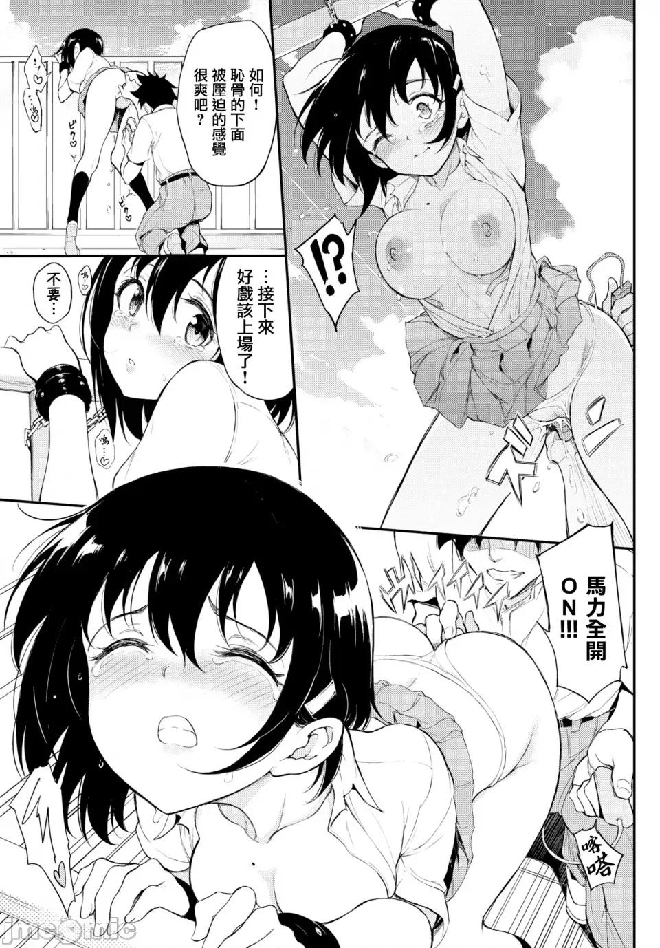 枫と铃 [きょくちょ] 枫と铃 5 (COMIC BAVEL 2021年8月号) [无邪气汉化组][MJK-21-Z2585][无修正] 第10页