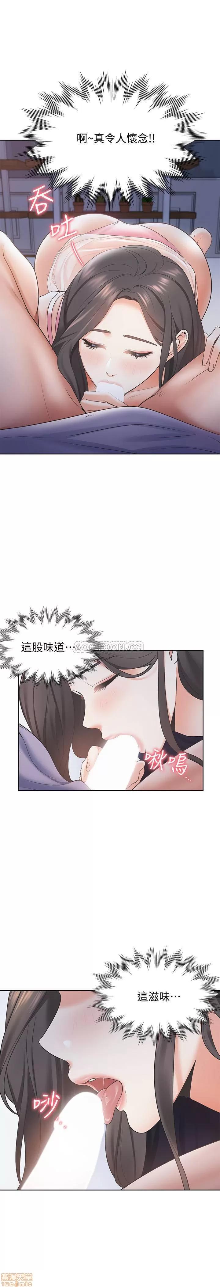 渴望:爱火难耐 渴望:爱火难耐 第10页