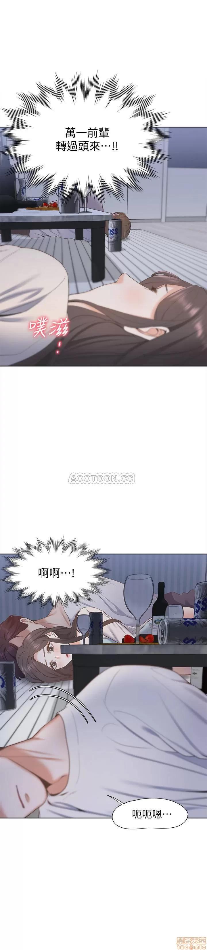 渴望:爱火难耐 渴望:爱火难耐 2 第24页