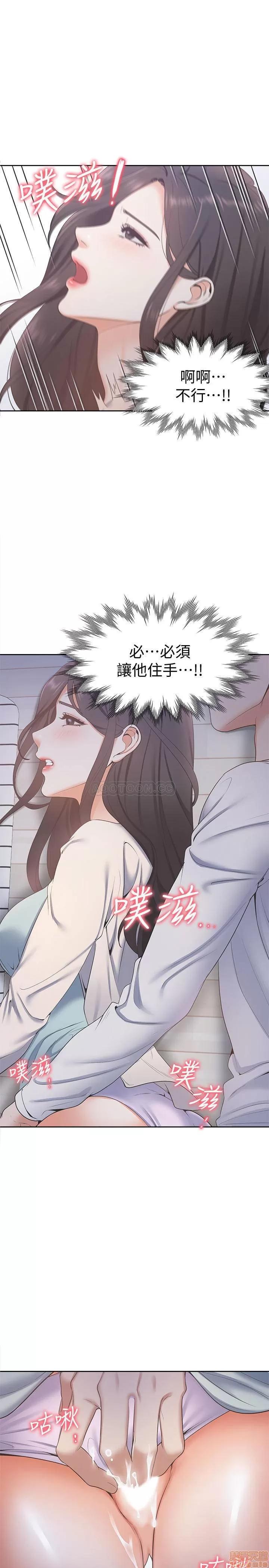 渴望:爱火难耐 渴望:爱火难耐 2 第29页