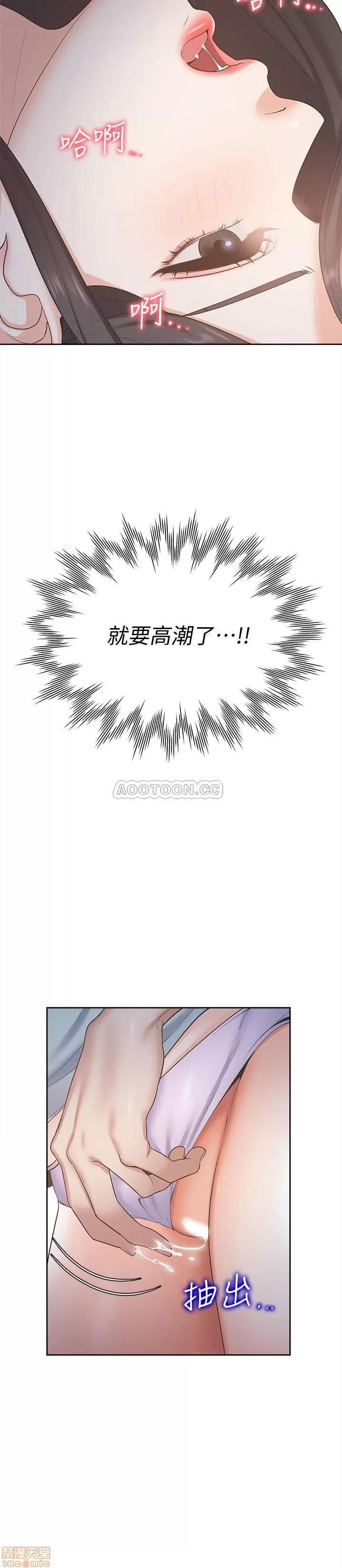 渴望:爱火难耐 渴望:爱火难耐 2 第32页