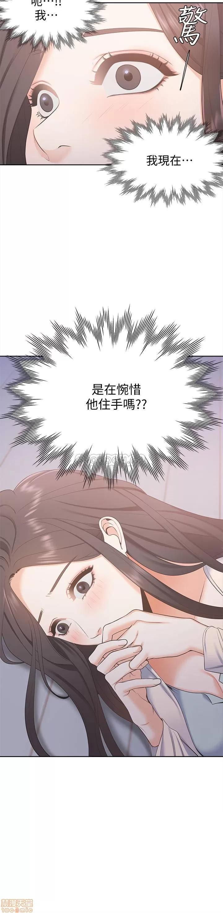 渴望:爱火难耐 渴望:爱火难耐 2 第36页