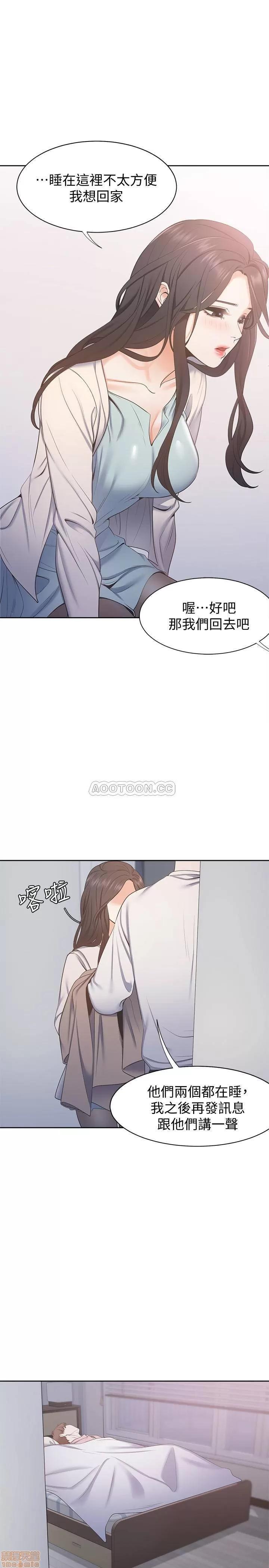 渴望:爱火难耐 渴望:爱火难耐 2 第39页