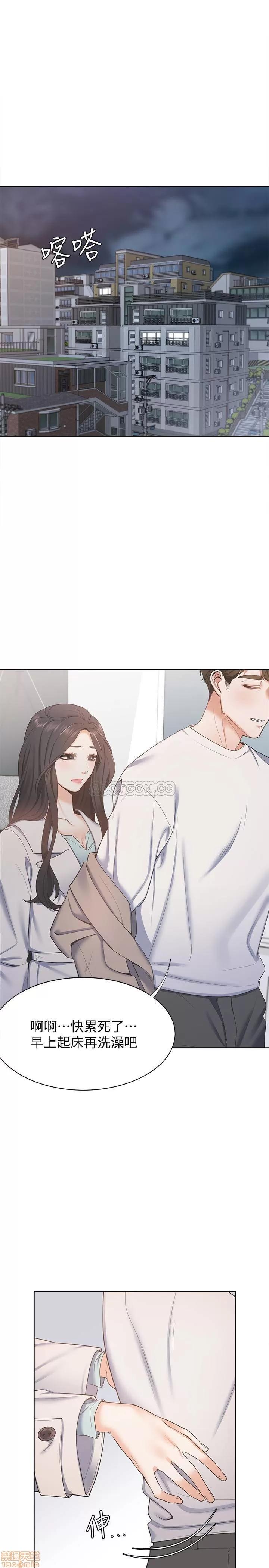 渴望:爱火难耐 渴望:爱火难耐 2 第41页
