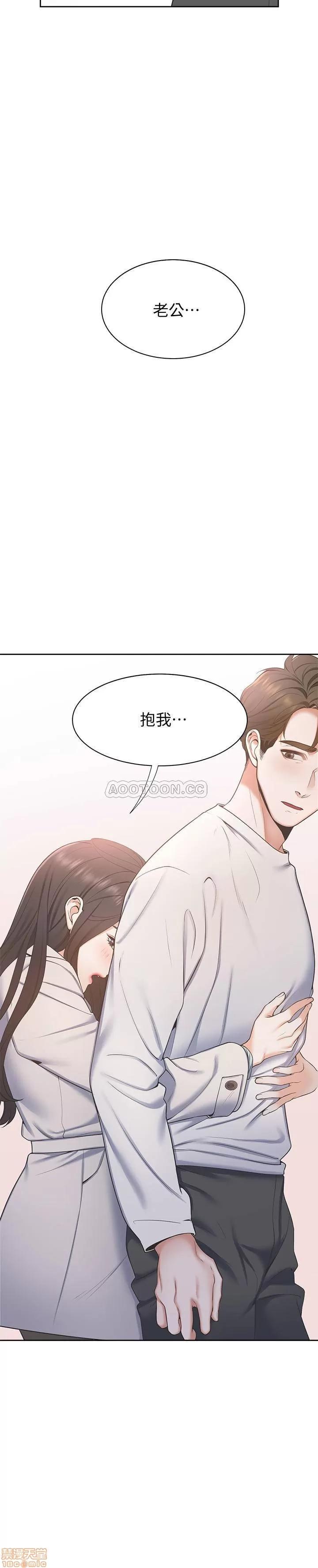 渴望:爱火难耐 渴望:爱火难耐 2 第42页