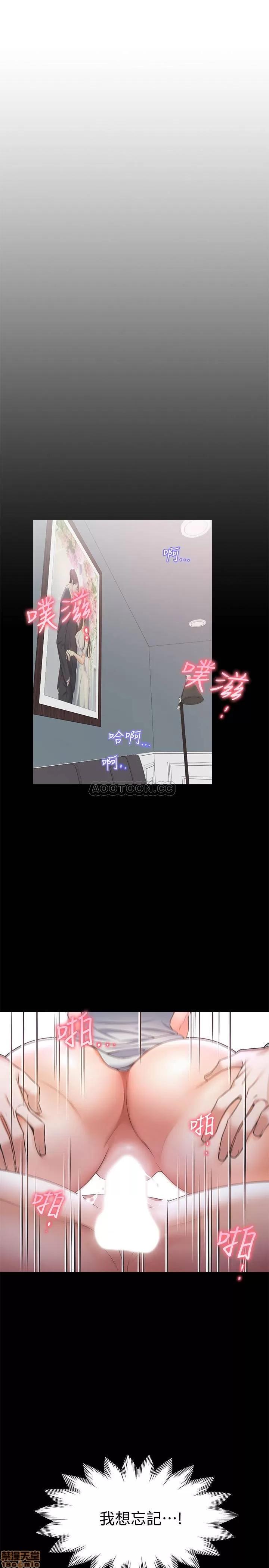 渴望:爱火难耐 渴望:爱火难耐 2 第43页