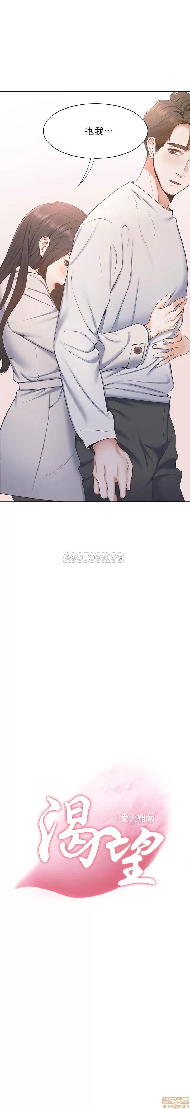 渴望:爱火难耐 渴望:爱火难耐 3 第3页
