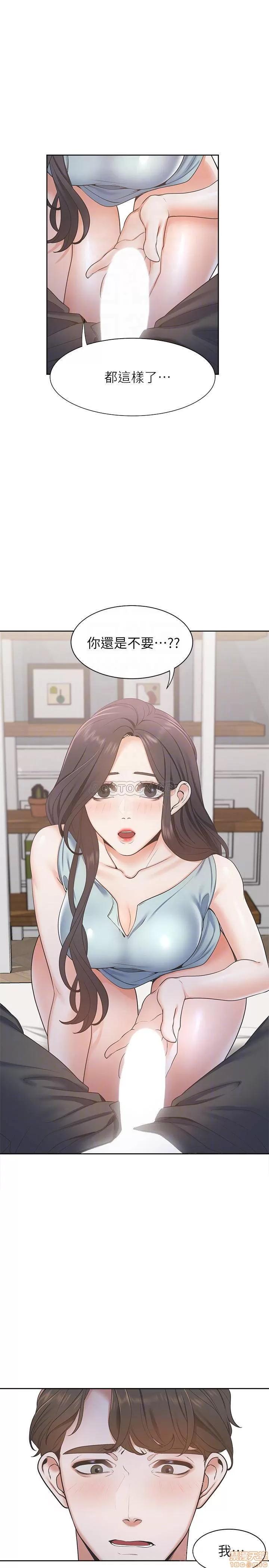 渴望:爱火难耐 渴望:爱火难耐 3 第10页