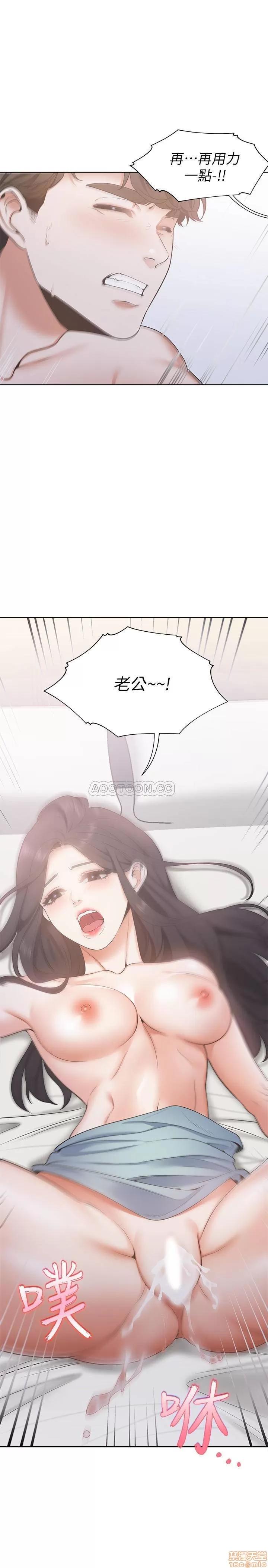 渴望:爱火难耐 渴望:爱火难耐 3 第20页