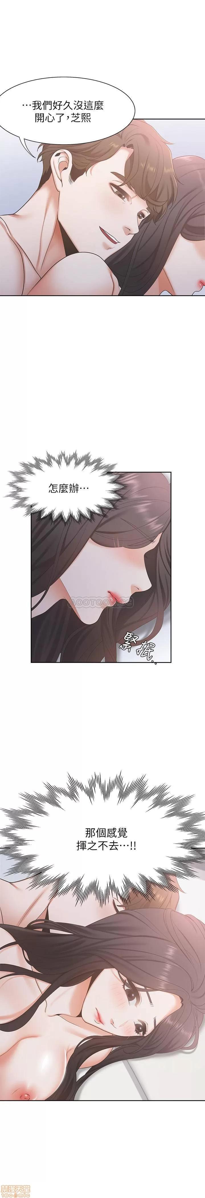 渴望:爱火难耐 渴望:爱火难耐 3 第23页