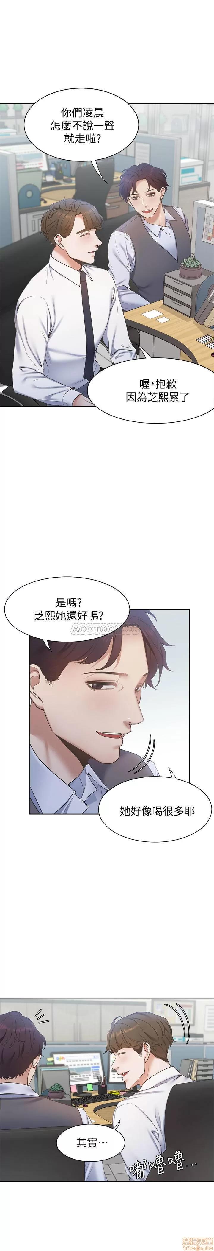 渴望:爱火难耐 渴望:爱火难耐 3 第26页