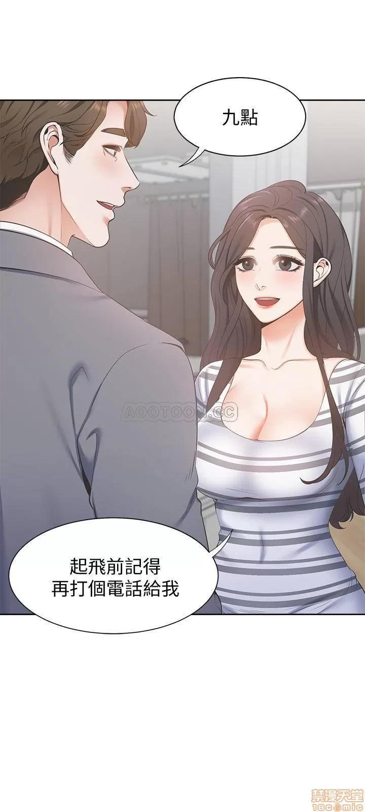 渴望:爱火难耐 渴望:爱火难耐 3 第30页
