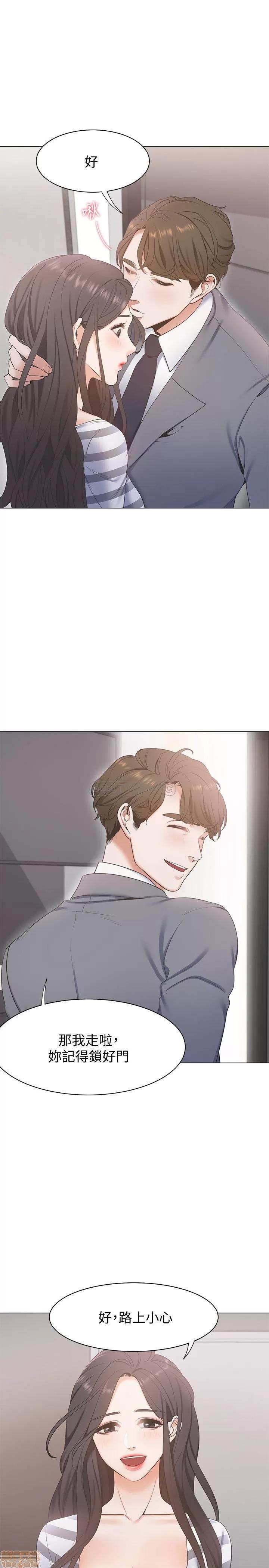 渴望:爱火难耐 渴望:爱火难耐 3 第31页