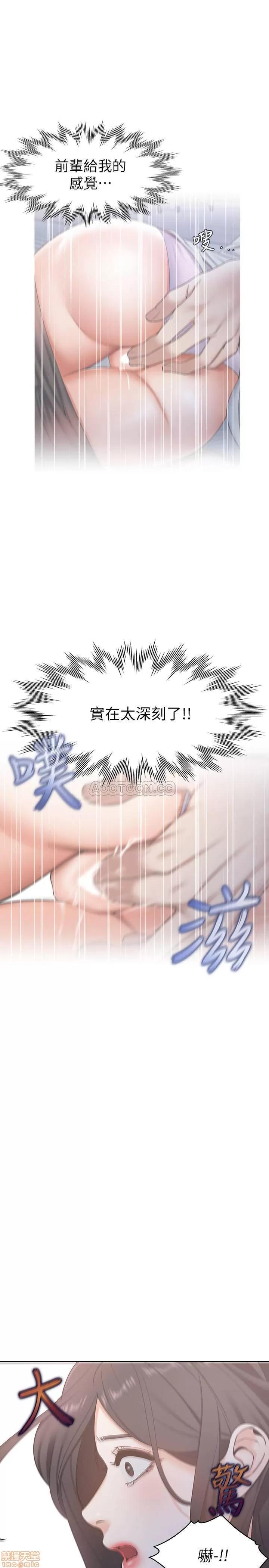 渴望:爱火难耐 渴望:爱火难耐 3 第36页