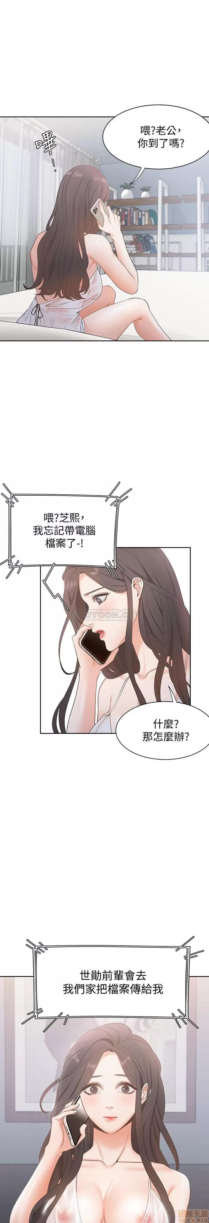 渴望:爱火难耐 渴望:爱火难耐 3 第39页
