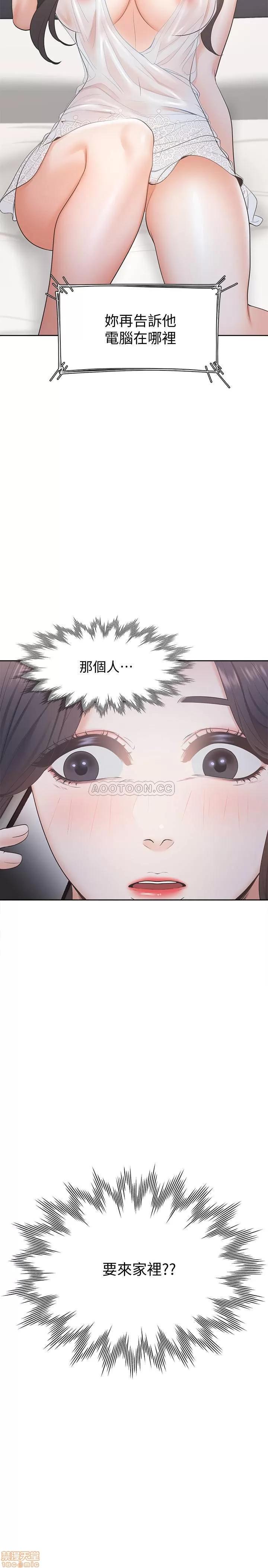 渴望:爱火难耐 渴望:爱火难耐 3 第40页