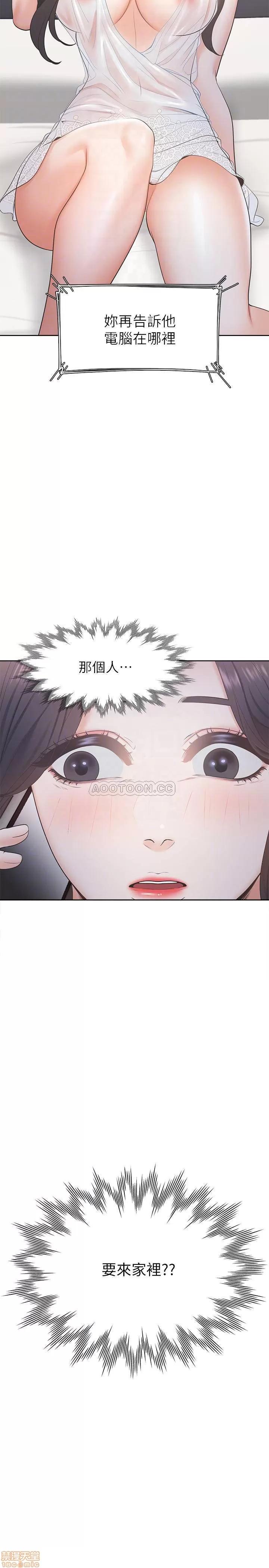 渴望:爱火难耐 渴望:爱火难耐 4 第10页