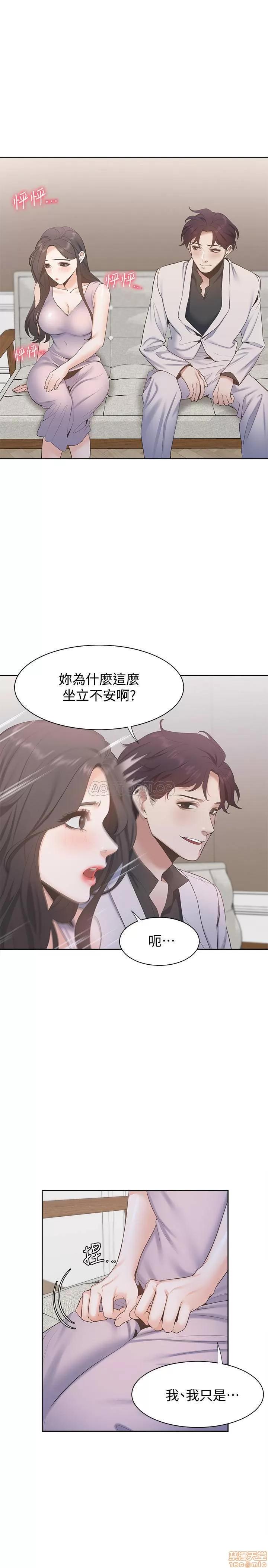 渴望:爱火难耐 渴望:爱火难耐 4 第20页