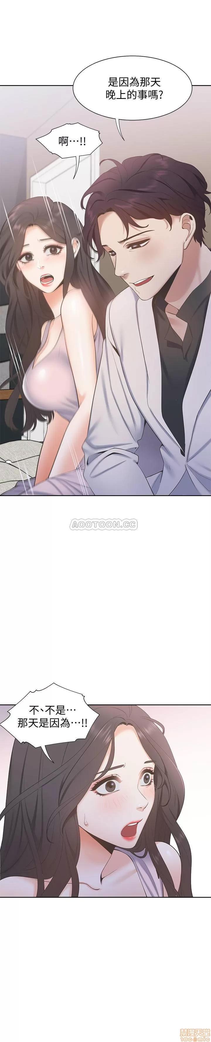 渴望:爱火难耐 渴望:爱火难耐 4 第21页