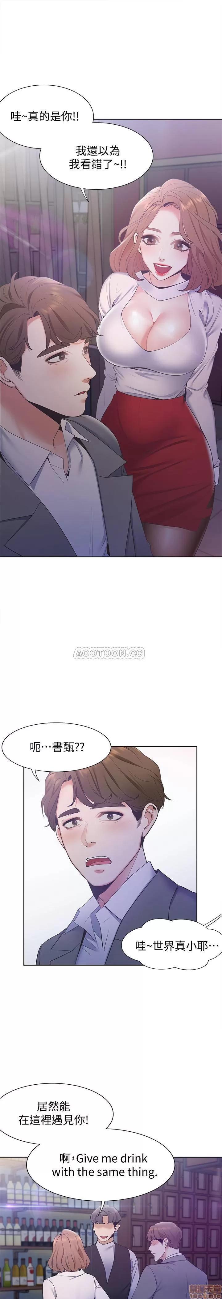 渴望:爱火难耐 渴望:爱火难耐 4 第28页
