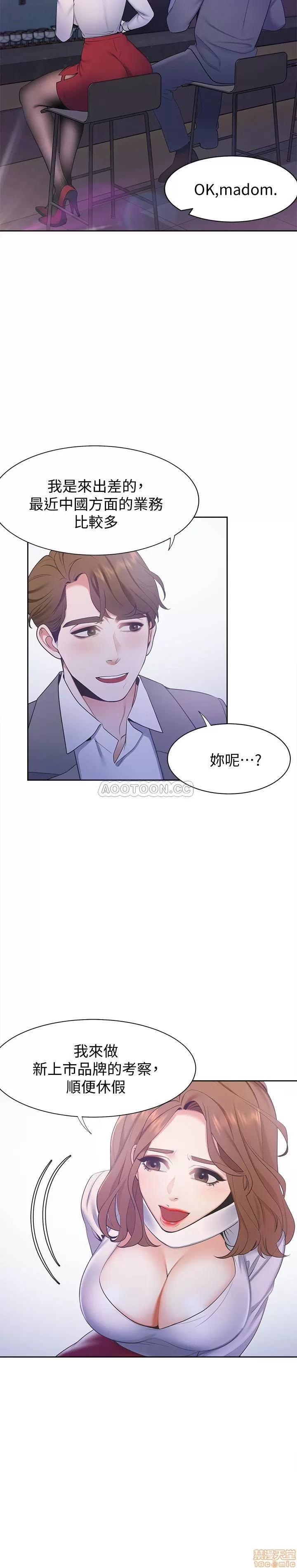 渴望:爱火难耐 渴望:爱火难耐 4 第29页