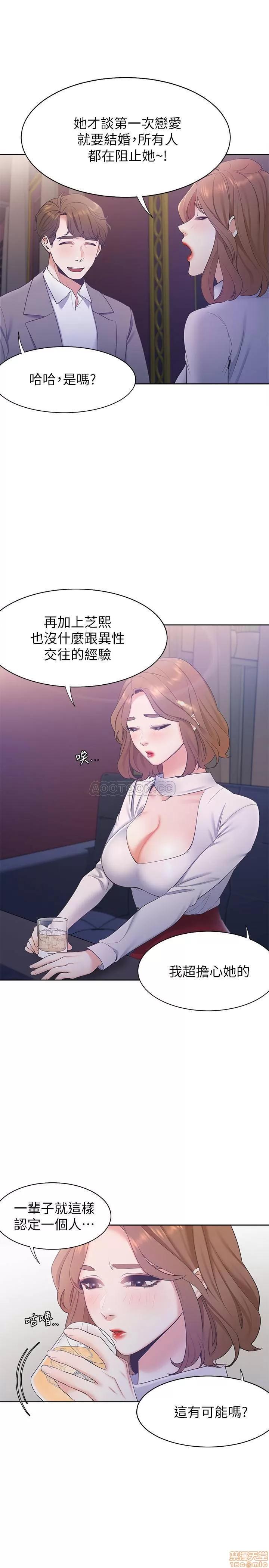 渴望:爱火难耐 渴望:爱火难耐 4 第32页