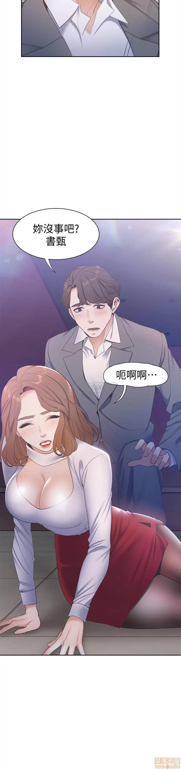 渴望:爱火难耐 渴望:爱火难耐 5 第7页