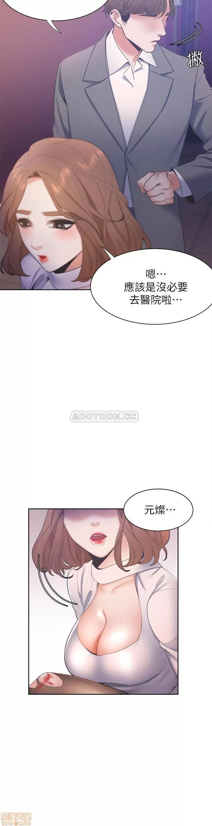 渴望:爱火难耐 渴望:爱火难耐 5 第9页