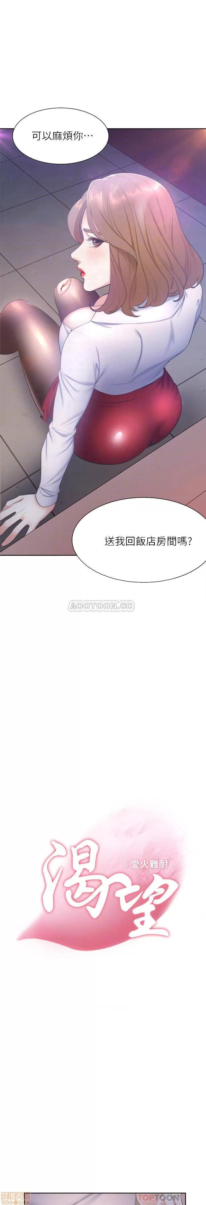 渴望:爱火难耐 渴望:爱火难耐 5 第10页