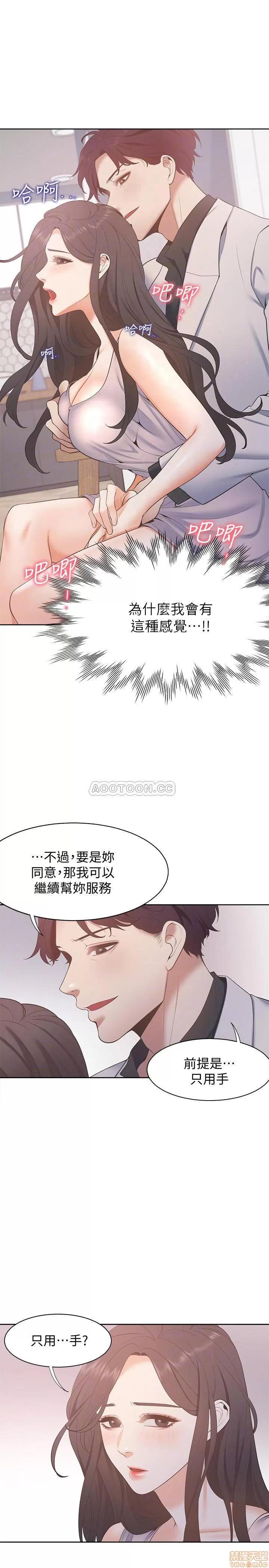 渴望:爱火难耐 渴望:爱火难耐 5 第15页