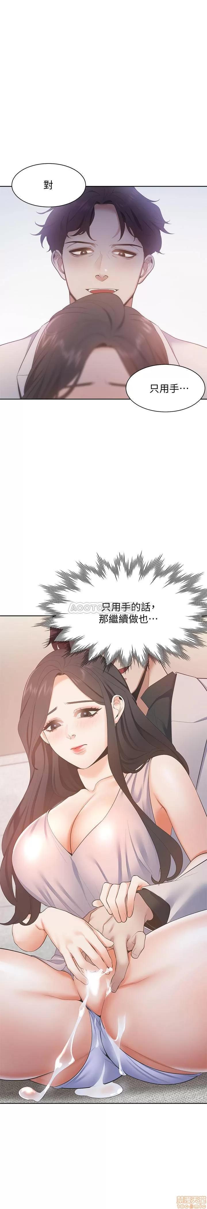 渴望:爱火难耐 渴望:爱火难耐 5 第16页